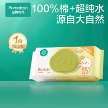 Purcotton 全棉时代 100%全棉婴儿棉湿巾 尝鲜装 70抽/包