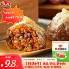 安井 纸皮烧麦240g/奶黄包360g/豆沙包360g等 口味任选*6件