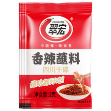 翠宏 香辣蘸料火锅烤肉小包装辣椒面烧烤肉调料干碟调味品翠红 香辣蘸料2g*10袋