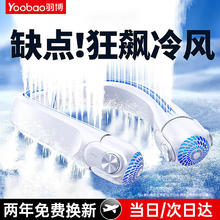 Yoobao 羽博 挂脖风扇 云朵白720°环绕风+劲吹24h