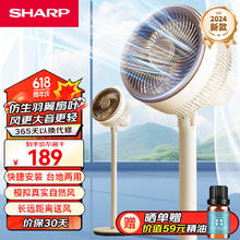 SHARP 夏普 HARP 夏普 电风扇空气循环扇低噪电风扇摇头涡轮对流大风力节能风扇 仿生羽翼叶片+香薰驱蚊CD110A