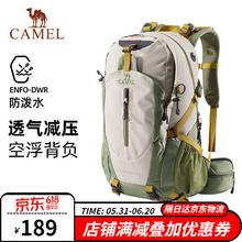 CAMEL 骆驼 登山包 户外徒步背包大容量旅行运动男女双肩背包爬山轻便防泼水