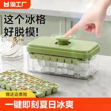 格制冰模具食品级家用按压冰格盒密封储冰盒子冰箱冷冻冰块带盖