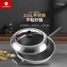 LIVEN 利仁 316L不锈钢炒菜锅32cm双面蜂窝锅