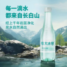 88VIP！恒大冰泉 长白山天然低钠矿泉水24瓶*500ml