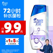 海飞丝 补水去屑洗发水头皮护理80g试用装洗发露旅行装