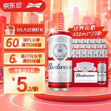Budweiser 百威 工业啤酒 优惠商品