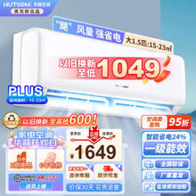 AUX 奥克斯 出品 KFR-35GW/BpR3HSQK15(B1) 新一级能效 壁挂式空调 1.5匹