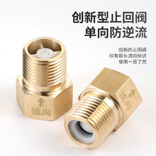 NiuXiang 牛享 单向止回阀热水器4分止逆阀