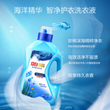 立白御品海洋智净洗衣液中性清洗剂护色去渍去味持久留香男士女士