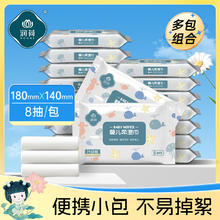 Runhe 润荷 婴儿柔湿巾手口专用30包随身装便携迷你湿纸巾儿童学生军训湿巾 婴儿柔8片*30