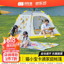 探险者 折叠速开 遮阳露营 一居室 户外 帐篷 TXZ-0104hH 时尚印 200*200*140cm