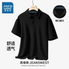 凉感因子！Jeanswest 真维斯 男士纯棉修身Polo衫