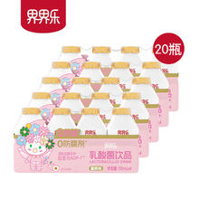 Jelley Brown 界界乐 升级款 乐乐儿童乳酸菌饮品 水果口味 5条20瓶水蜜桃味 新款