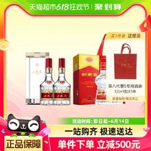 WULIANGYE 五粮液 52度普五八代500ml*2+剑南春水晶剑52度500ml*2