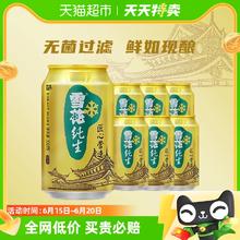 SNOWBEER 雪花 匠心营造 纯生啤酒