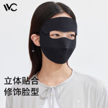 PLUS会员：VVC 防晒面罩 VGK3S171