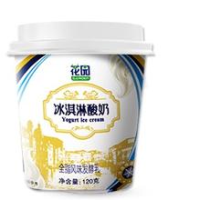 GARDEN 花园 新疆酸奶整箱120g*12杯装全脂风味发酵乳低温冷藏