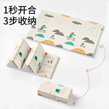 BABY BOX 贝博氏 婴儿XPE折叠爬行垫