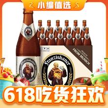 范佳乐 小麦啤酒 450ml*12瓶