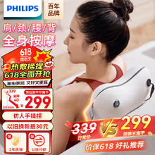PHILIPS 飞利浦 腰部按摩器 兔子按摩抱枕肩颈腰背按摩器热敷靠背腿部按摩仪 父亲节礼物实用送爸爸 3101B灰白