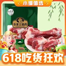 百亿补贴：白荡里 筒子骨 4斤