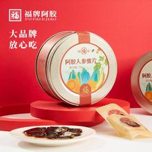 百亿补贴：福牌阿胶 人参蜜片 70g