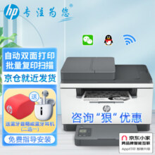 惠普（HP） 打印机232dwc 233sdw A4黑白激光打印复印扫描一体机无线小型家用办公 M233sdw（自动双面打印+无线+有线+输稿器）