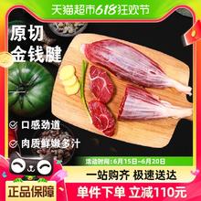 TENDER DAILY 嫩值控 原切金钱腱生鲜冷冻生1kg