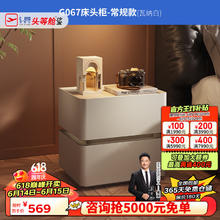 CHEERS 芝华仕 华仕（CHEERS）复古岩板床头柜家用卧室智能无线储物床头柜子芝华士G067 白