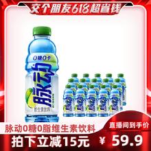 Mizone 脉动 无糖饮料香水柠檬口味600ML*15瓶