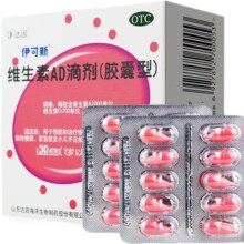 伊可新 维生素AD滴剂 1岁以上 180粒+赠维生素D60粒（共240粒）