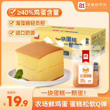a1 1 云蛋糕 500g