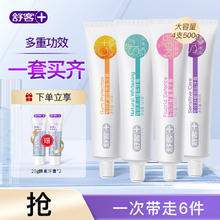 京东PLUS：Saky 舒客 专效成人防蛀牙膏 4支