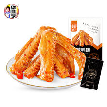 华味亨 多款肉类零食组合 98g 香辣鸭翅（任选10件）