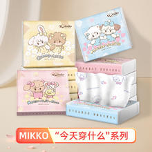 SUNDE 抽纸家用印花手帕纸便捷MIKKO联名卫生纸亲肤柔软原生木浆面巾纸 今天穿什么系列 36