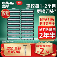 父亲节礼物、PLUS会员：Gillette 吉列 威锋2锋速老式刮脸刀锋利刀头16刀头+刀架盒