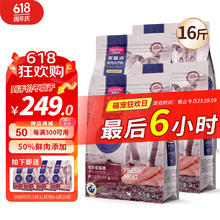 Myfoodie 麦富迪 通用型双拼粮 鸡肉蔓越莓配方 8kg