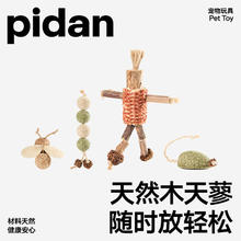 pidan 猫玩具木天蓼 薄荷球烤串款 自嗨玩具猫薄荷磨牙洁齿棒逗猫玩具
