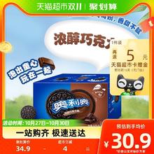 88VIP会员：OREO 奥利奥 饼干582g