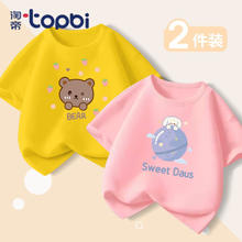 淘帝 TOPBI 淘帝儿童夏季纯棉短袖运动衫2件装