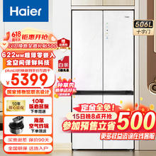 Haier 海尔 BCD-506WGHTD14WYU1 风冷十字对开门冰箱 506L 皓玉白