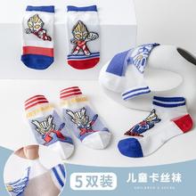 乔逗 男童奥特曼儿童袜子春夏季纯棉薄款网眼短袜中大童潮中筒袜夏透气