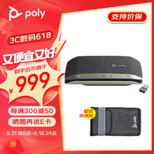 Plantronics 缤特力 Poly SYNC20+视频会议全向麦克风 无线蓝牙桌面会议扬声器 （适合20㎡左右会议室）