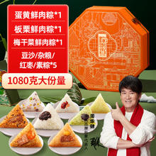 Huamei 华美 飘香龙礼蛋黄鲜肉粽1080g粽子礼盒端午节粽子大礼包团购送礼