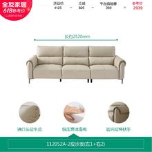 QuanU 全友 现代简约头层牛皮客厅直排脚踏真皮沙发 卡其 牛皮 2.52米沙发A 左1+右2