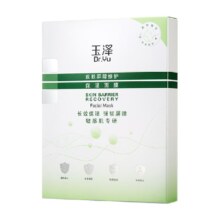88VIP、需福袋：玉泽 皮肤屏障修护保湿面膜6片+赠同款6片