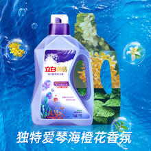 立白御品 海洋精华至彩炫白护理香氛洗衣液护色防串色男士持久留香