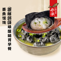 船歌鱼水饺 海鲜水饺组合装 手工现包150g馄饨+50g鸡汤