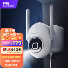 Cinmoore 神眸 监控器摄像头 无需网络 内置4G流量卡+送64G内存卡+手机远程